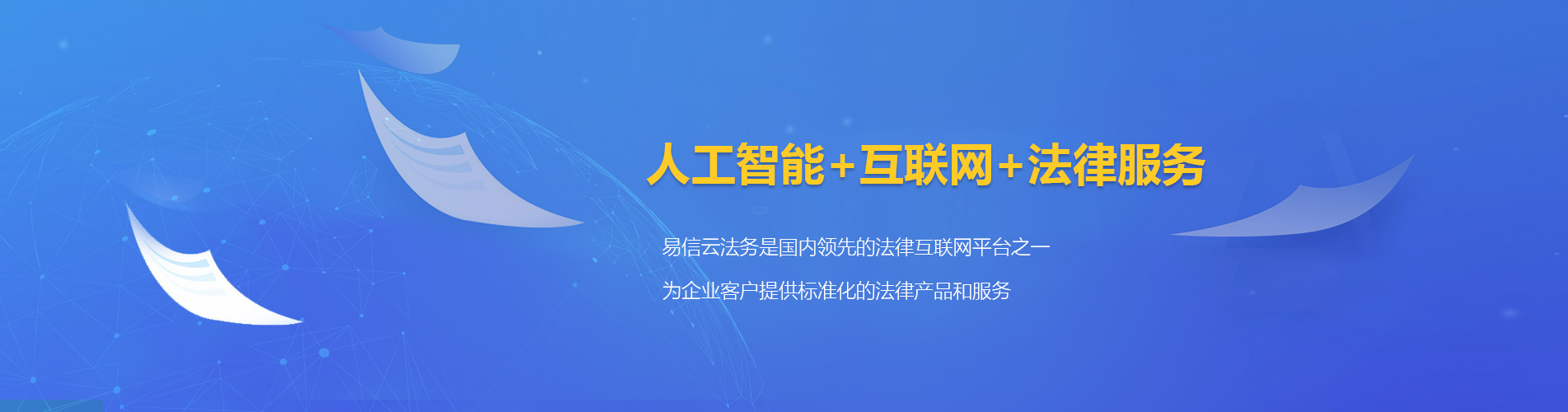 余杭律师在线咨询
